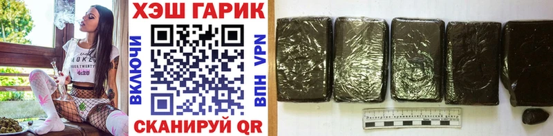 Купить закладки  Котельники  ГАШ гарик 