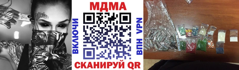 МДМА crystal  Купить  Котельники 