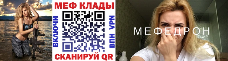 Купить где  Котельники  МЕФ мяу мяу 