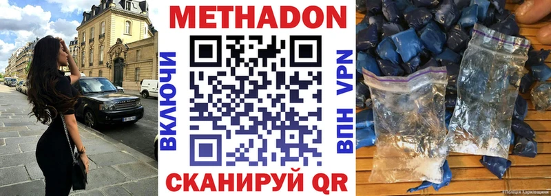 МЕТАДОН кристалл  Купить закладки  Котельники 