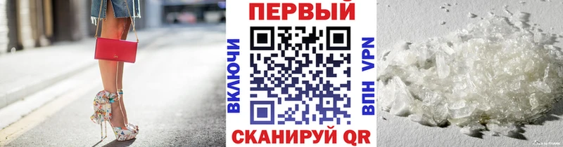 Первитин Methamphetamine  Купить закладки  Котельники 